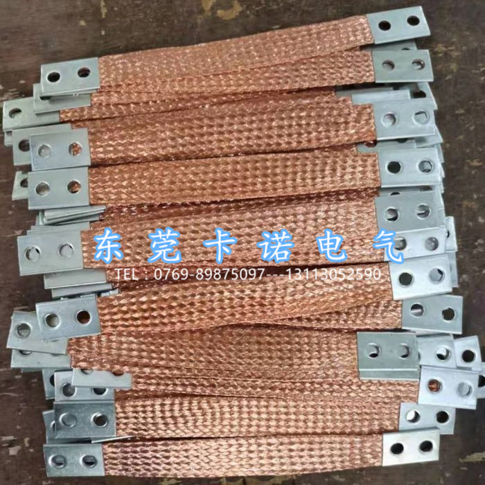 卡諾電氣柔性導(dǎo)電銅索有何優(yōu)勢？